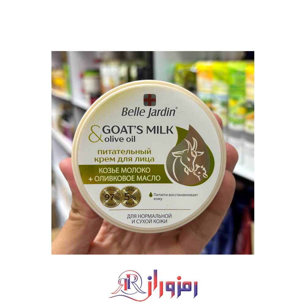 کرم مغذی صورت بل جاردین Belle Jardin Olive Oil